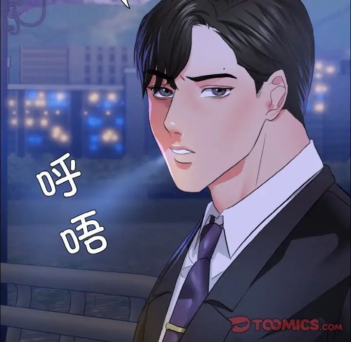 了不起的她第28話