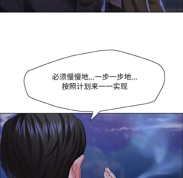 了不起的她第28話