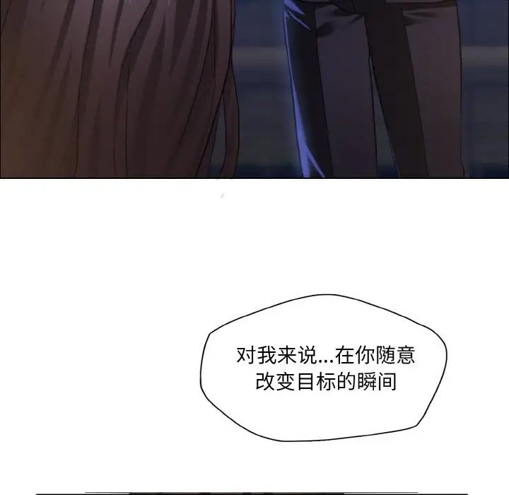 了不起的她第28話