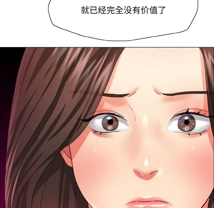 了不起的她第28話
