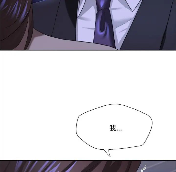 了不起的她第28話