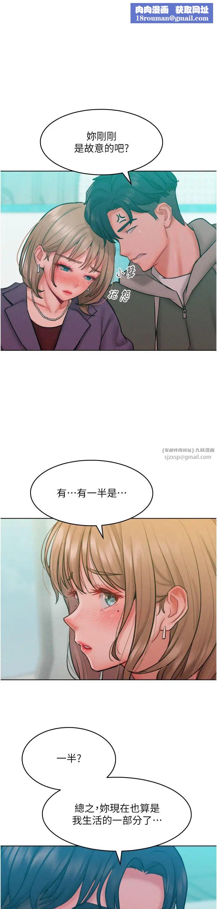 让傲慢女屈服的一百种方法第32話-操到我心滿意足為止