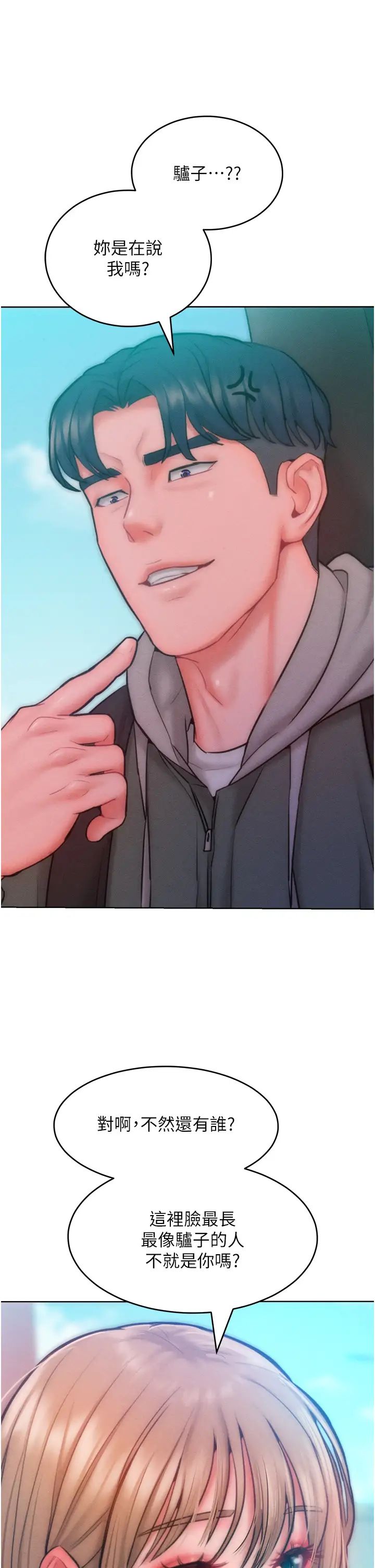 讓傲慢女屈服的一百種方法第32話-操到我心滿意足為止