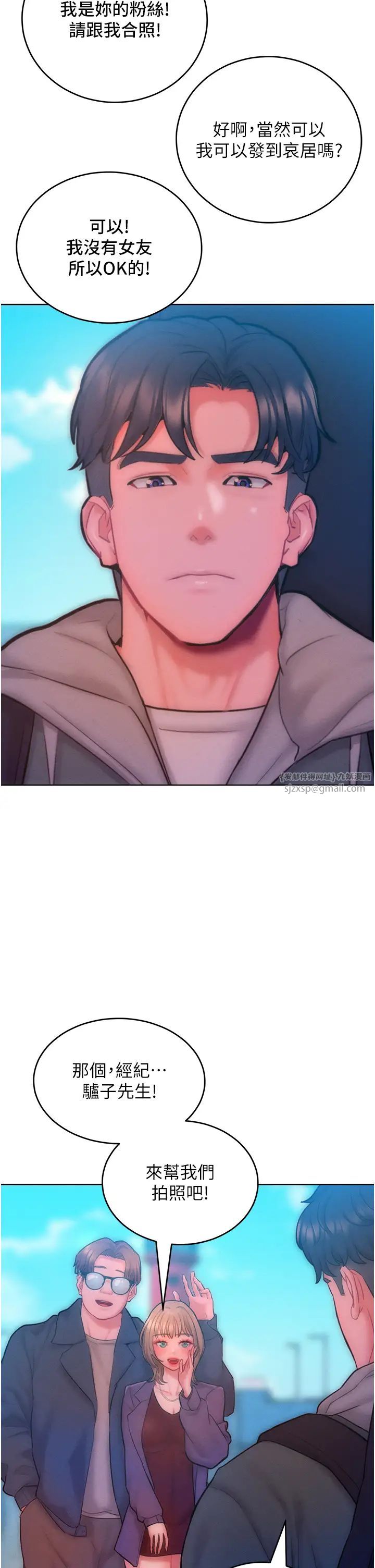 讓傲慢女屈服的一百種方法第32話-操到我心滿意足為止