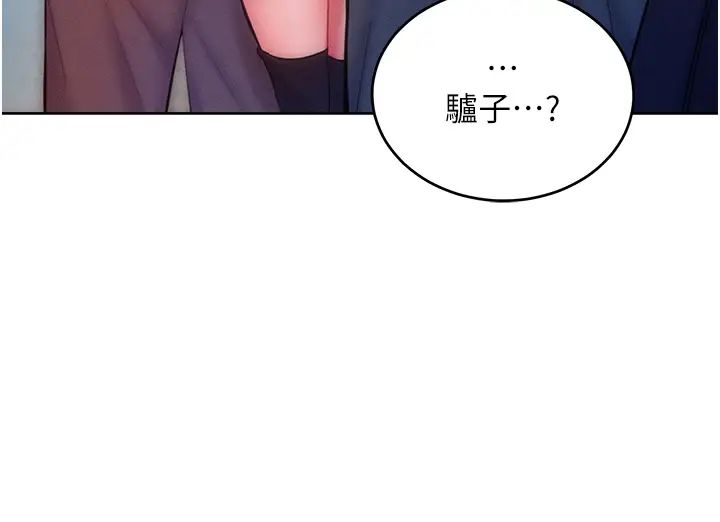 讓傲慢女屈服的一百種方法第32話-操到我心滿意足為止