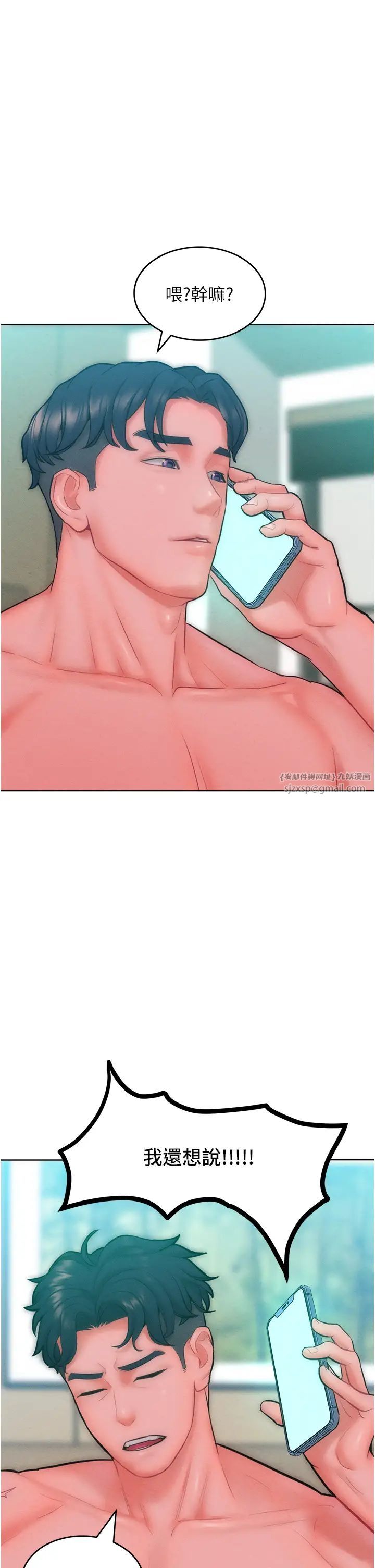 让傲慢女屈服的一百种方法第32話-操到我心滿意足為止