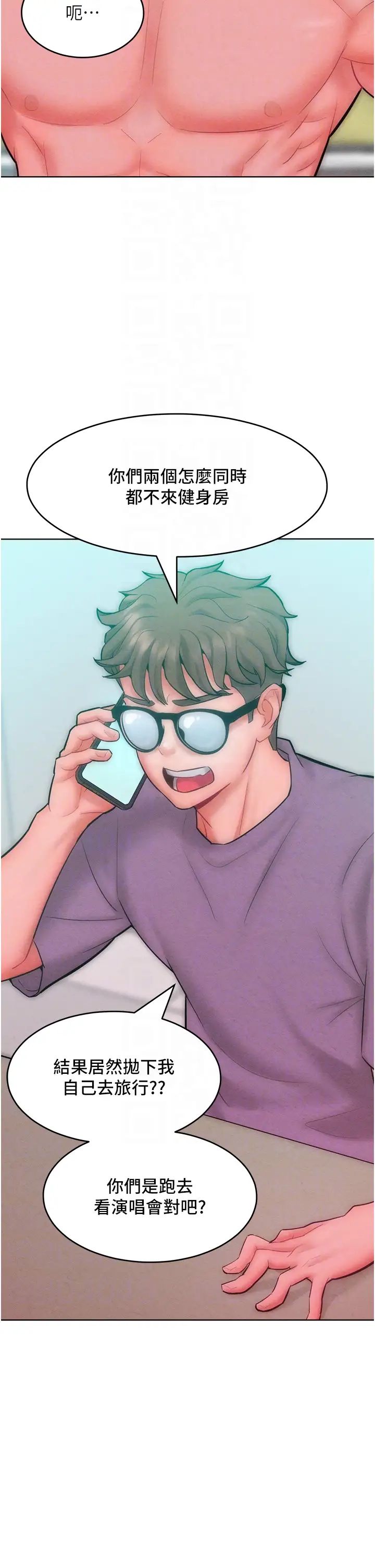 讓傲慢女屈服的一百種方法第32話-操到我心滿意足為止