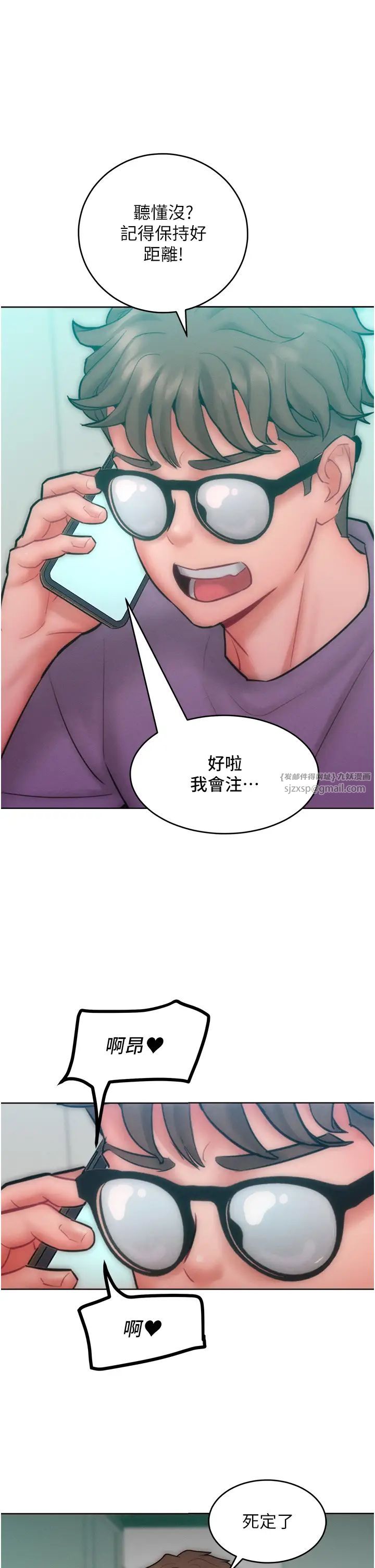 让傲慢女屈服的一百种方法第32話-操到我心滿意足為止