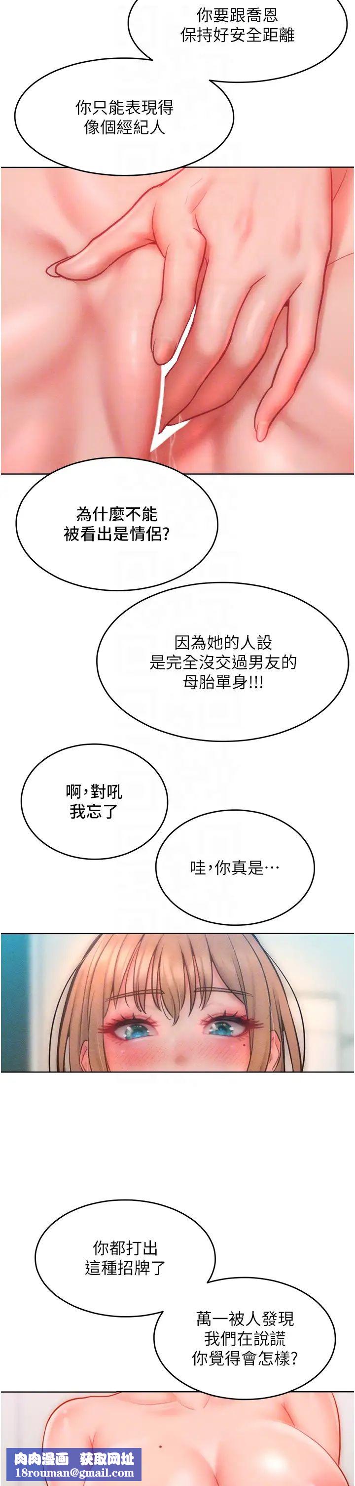 讓傲慢女屈服的一百種方法第32話-操到我心滿意足為止