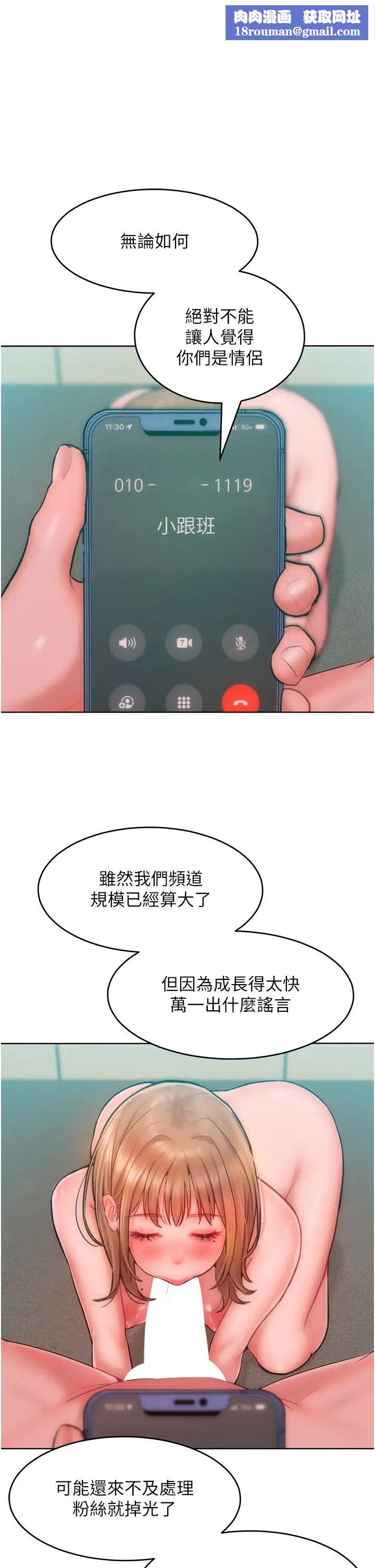 讓傲慢女屈服的一百種方法第32話-操到我心滿意足為止