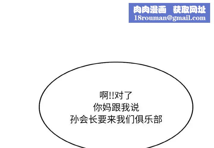 一杆入洞第31話