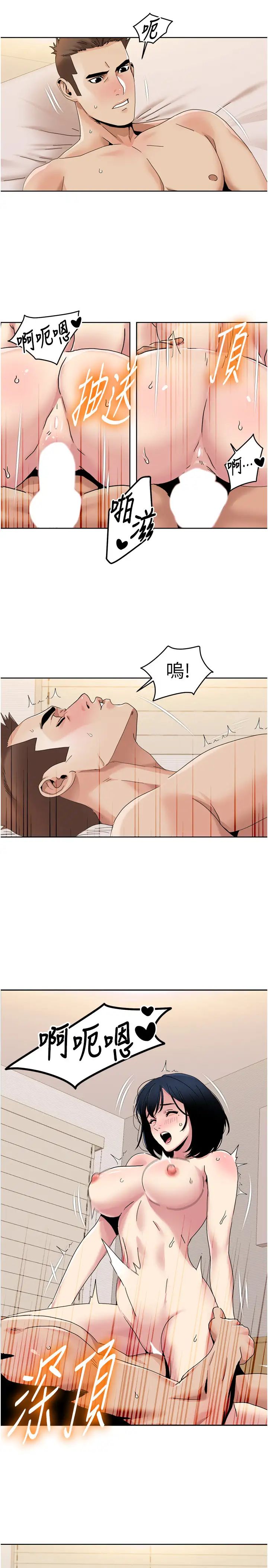 我的性福剧本第35話-第一次做愛就高潮