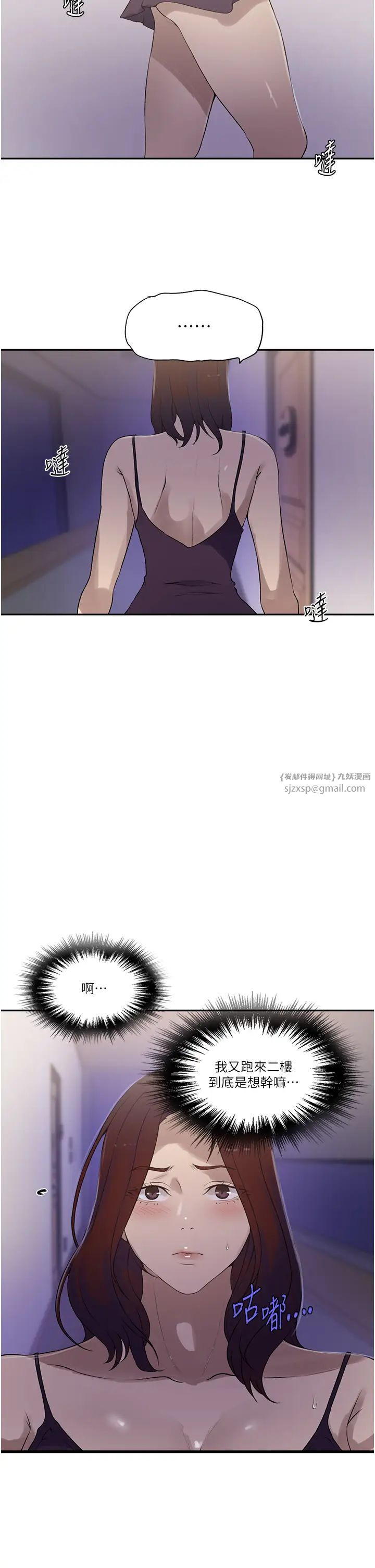 秘密教學第233話-媽，妳別看這種事…!