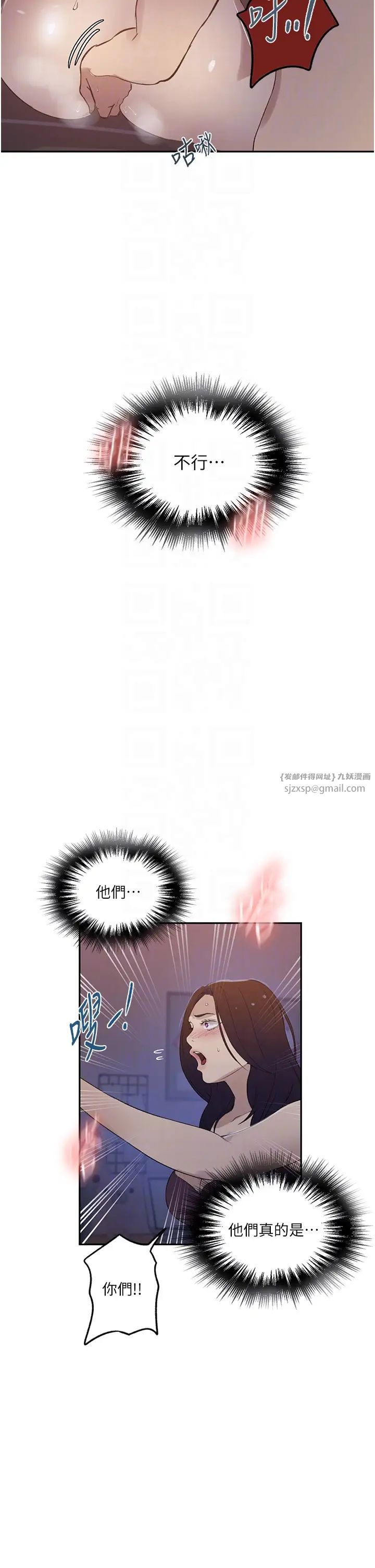 秘密教學第233話-媽，妳別看這種事…!