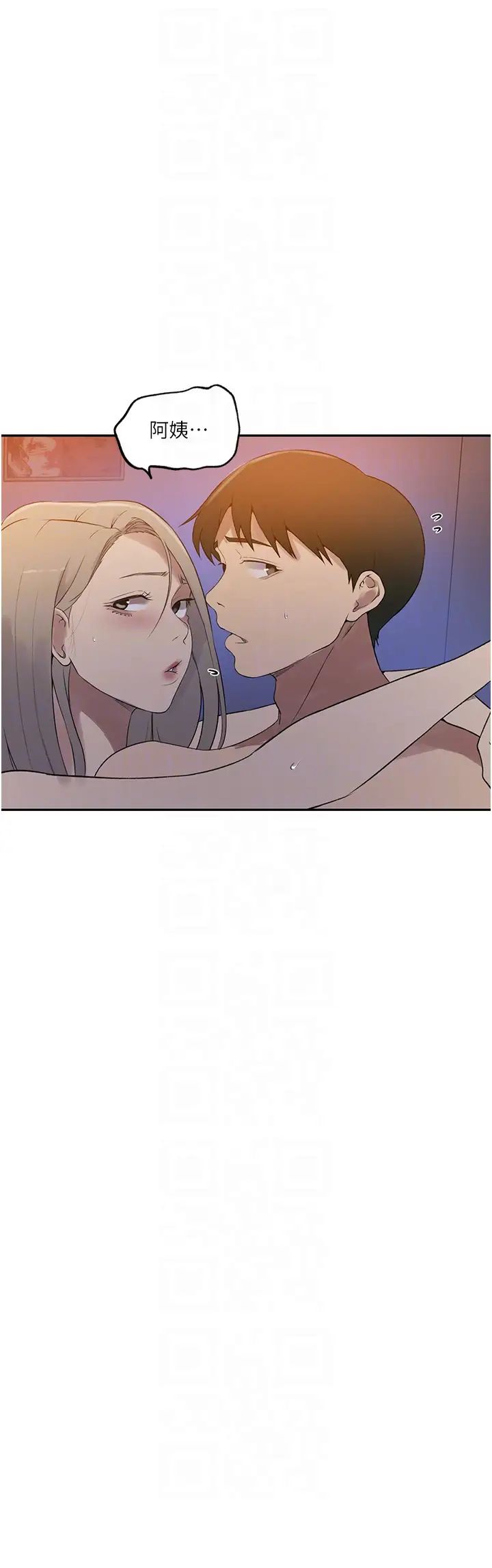 秘密教學第233話-媽，妳別看這種事…!