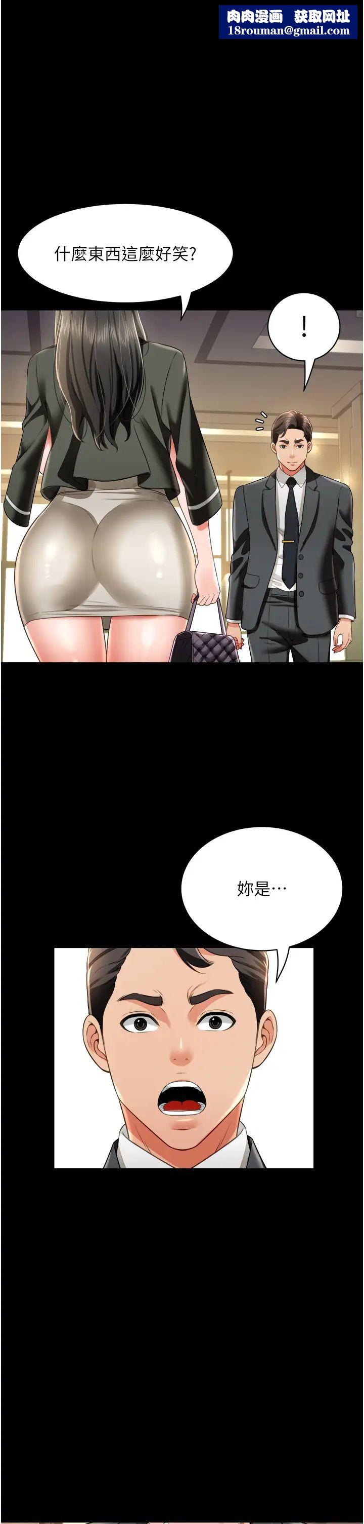 萌鬼飯店實錄第25話-妳的小穴還是一樣緊♡