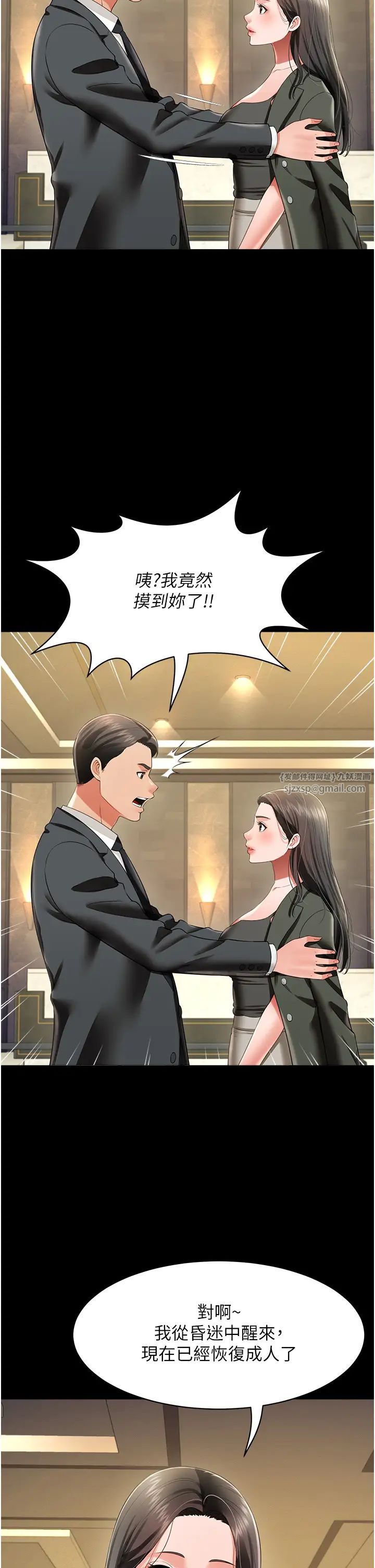 萌鬼飯店實錄第25話-妳的小穴還是一樣緊♡