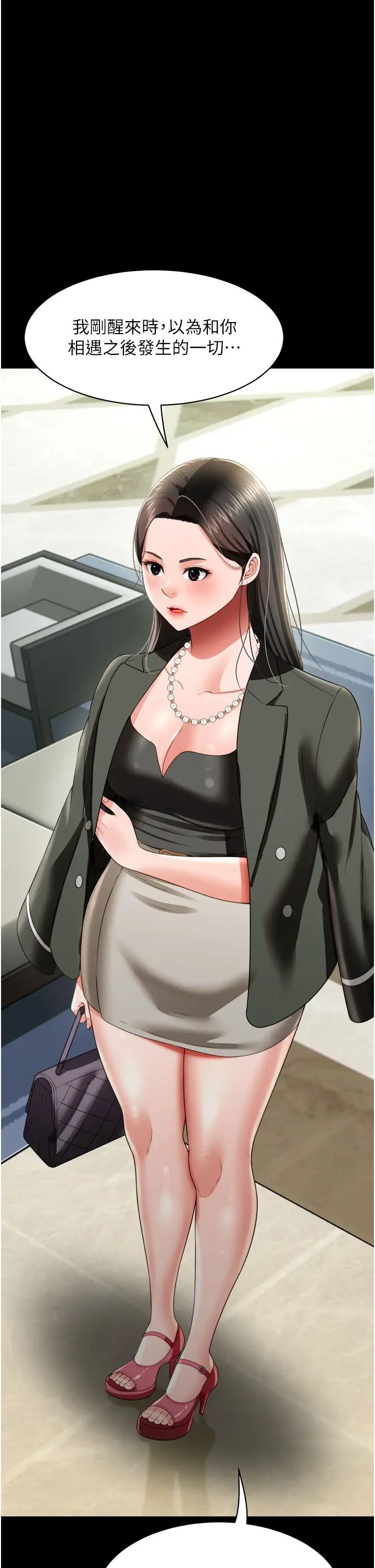 萌鬼飯店實錄第25話-妳的小穴還是一樣緊♡