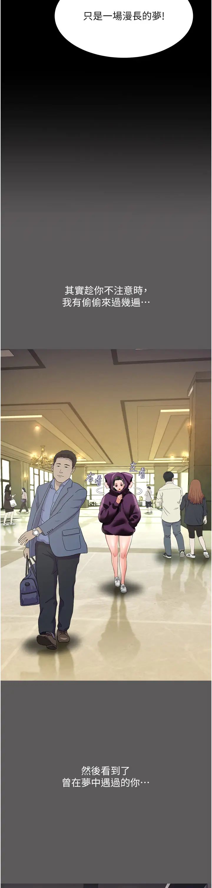 萌鬼饭店实录第25話-妳的小穴還是一樣緊♡