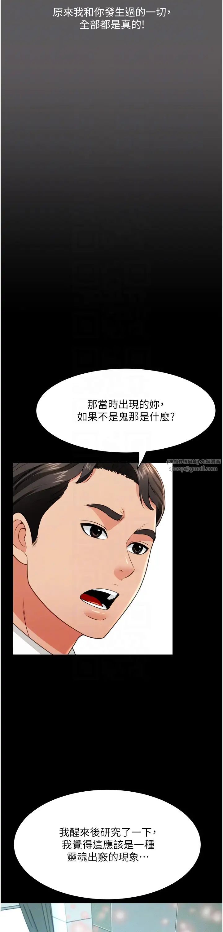 萌鬼飯店實錄第25話-妳的小穴還是一樣緊♡