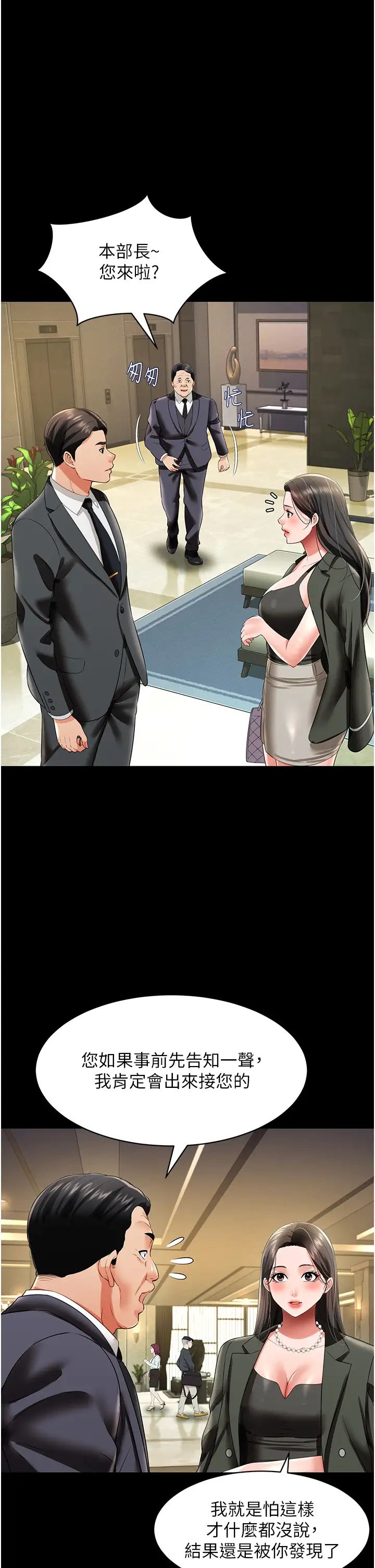 萌鬼饭店实录第25話-妳的小穴還是一樣緊♡