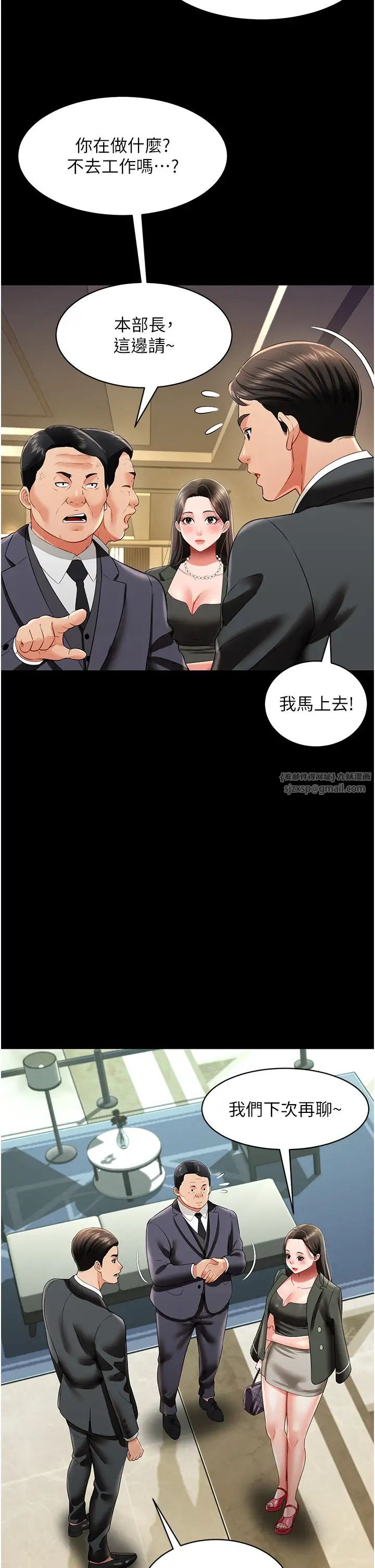 萌鬼飯店實錄第25話-妳的小穴還是一樣緊♡