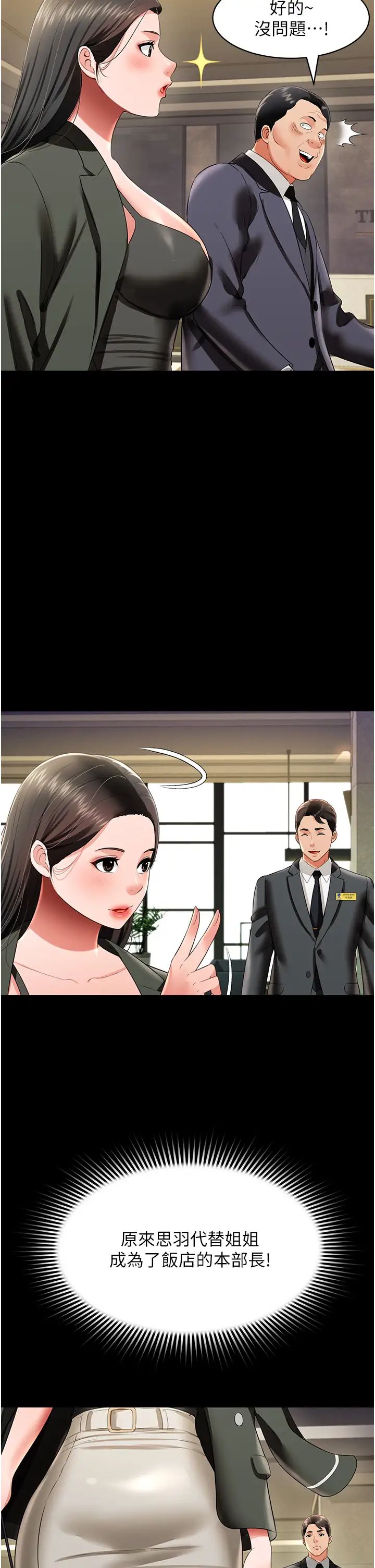 萌鬼饭店实录第25話-妳的小穴還是一樣緊♡