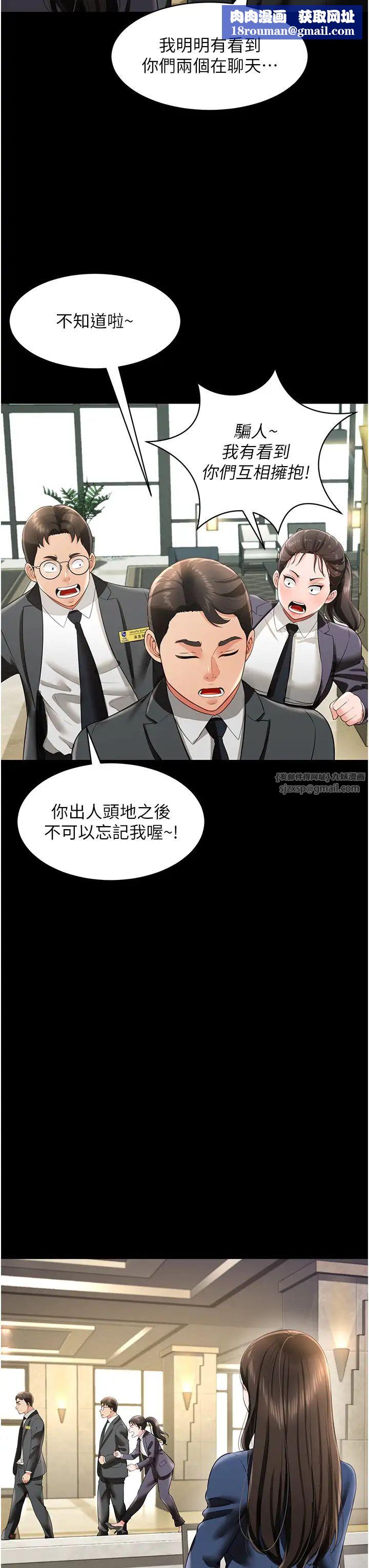 萌鬼饭店实录第25話-妳的小穴還是一樣緊♡