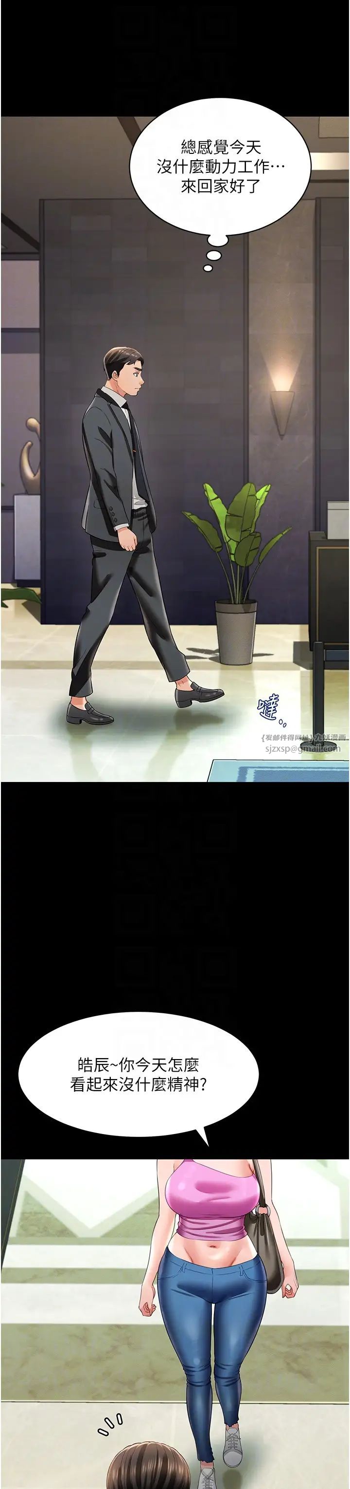 萌鬼饭店实录第25話-妳的小穴還是一樣緊♡