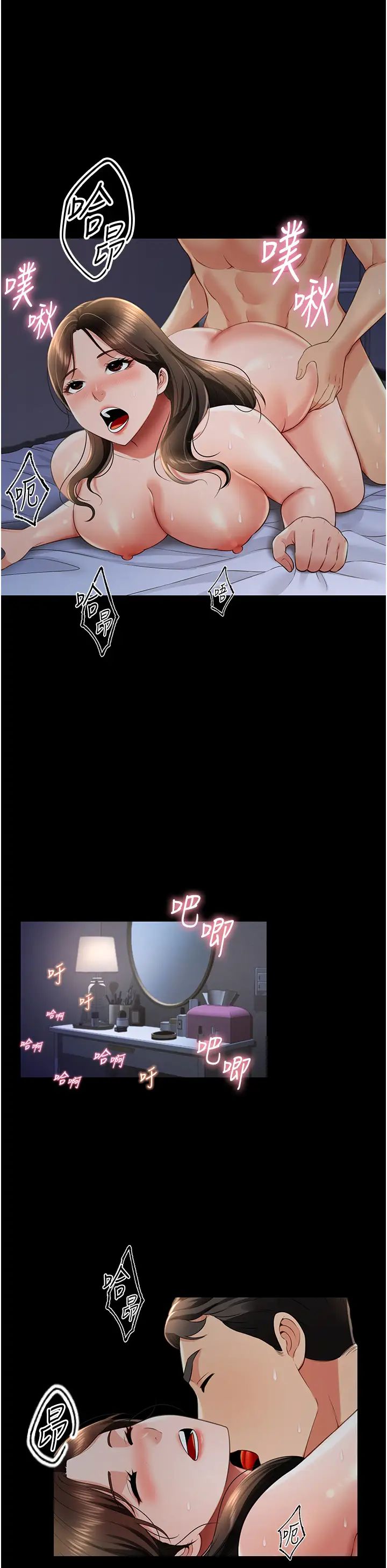 萌鬼飯店實錄第25話-妳的小穴還是一樣緊♡