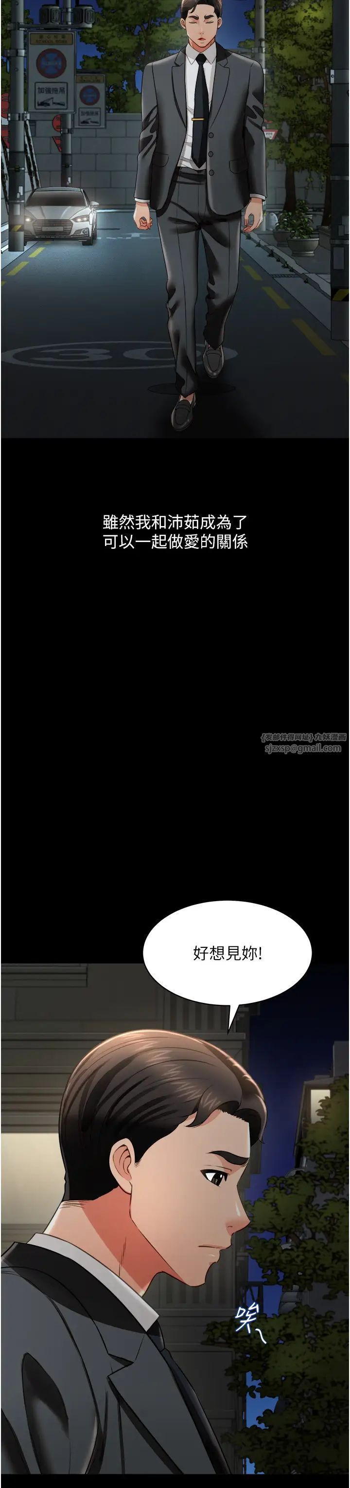 萌鬼飯店實錄第25話-妳的小穴還是一樣緊♡