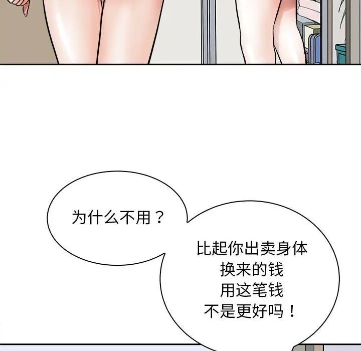 母女第7話