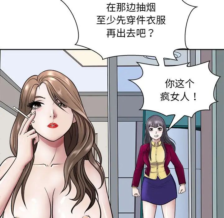 母女第7話