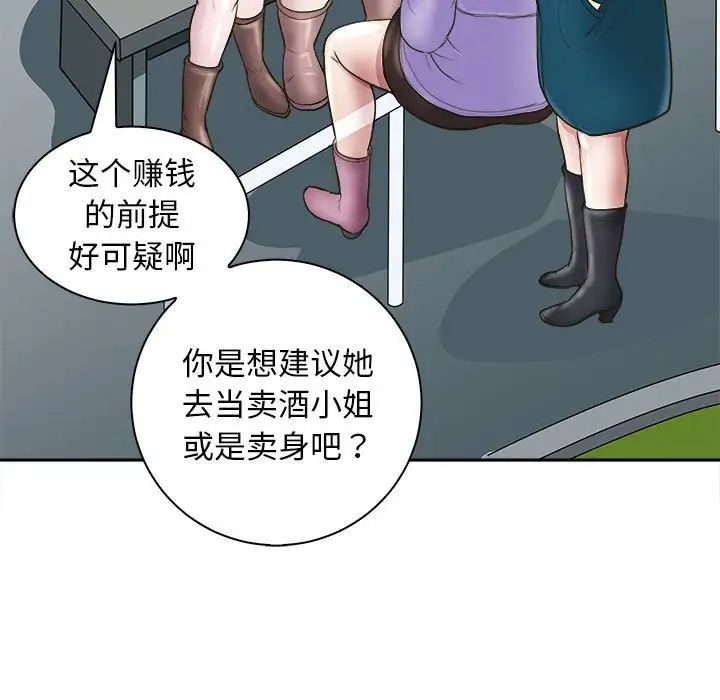 母女第7話