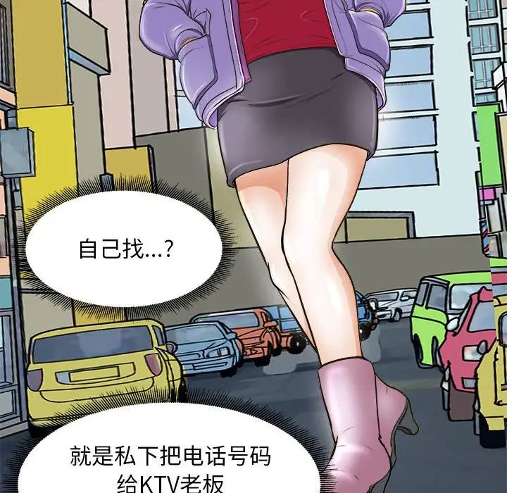 母女第7話