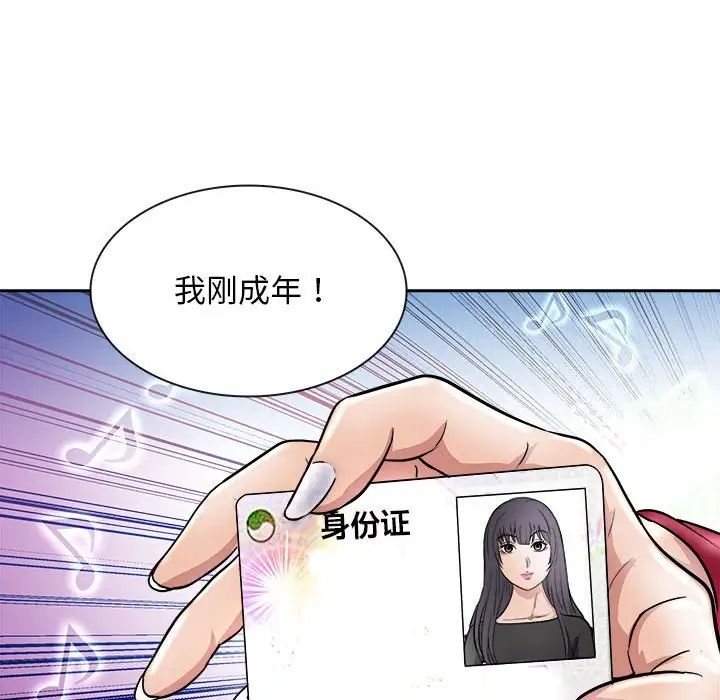 母女第7話