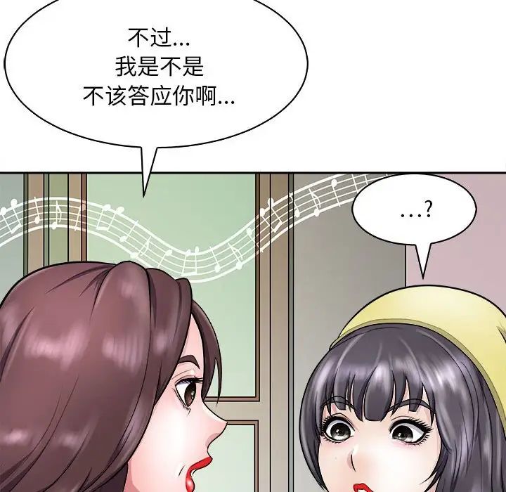 母女第7話