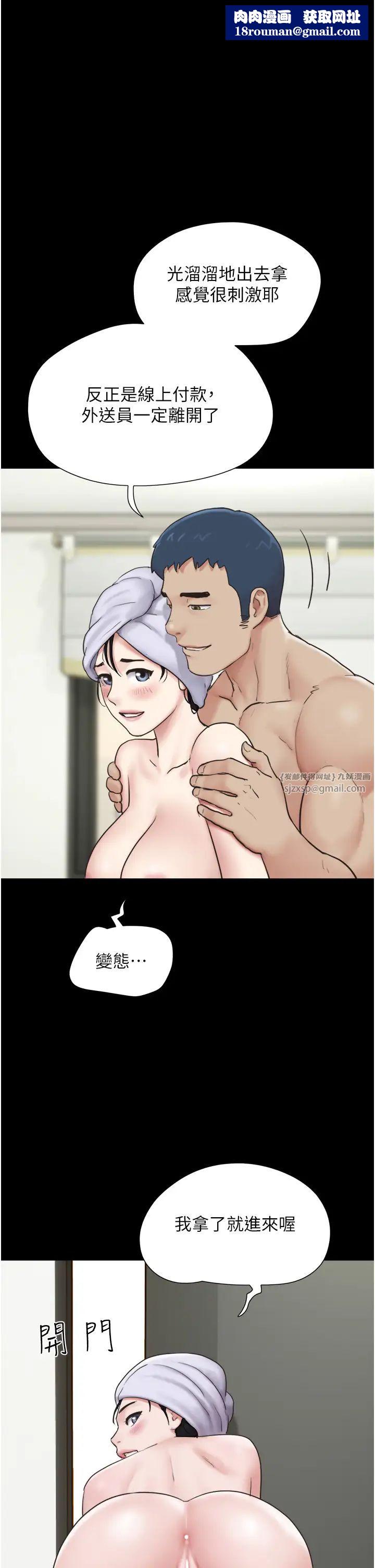 韶恩第11話-他是…我的前男友…