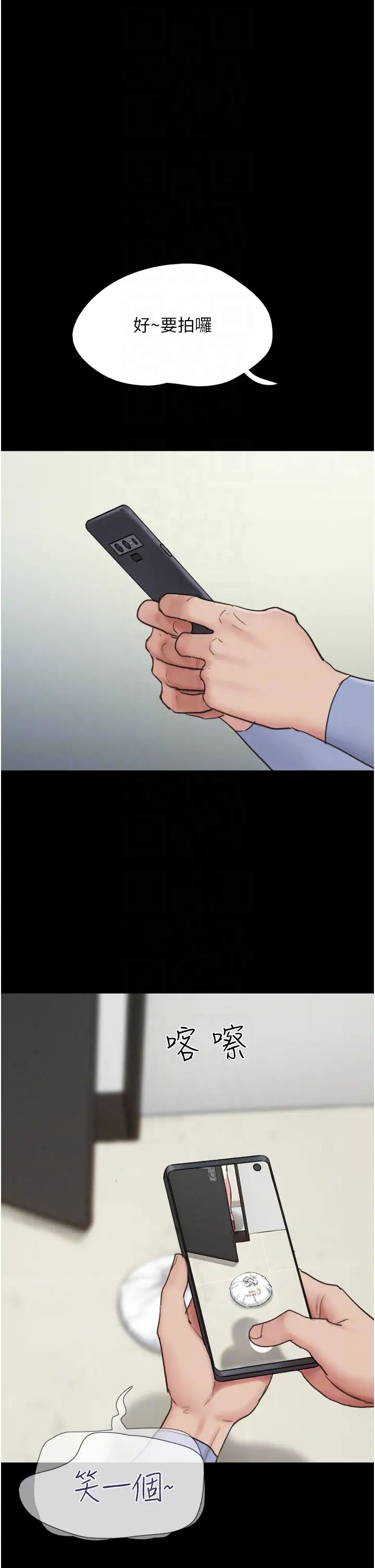 韶恩第11話-他是…我的前男友…