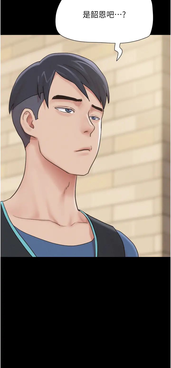 韶恩第11話-他是…我的前男友…