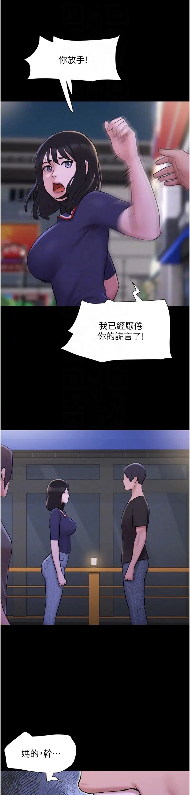 韶恩第11話-他是…我的前男友…