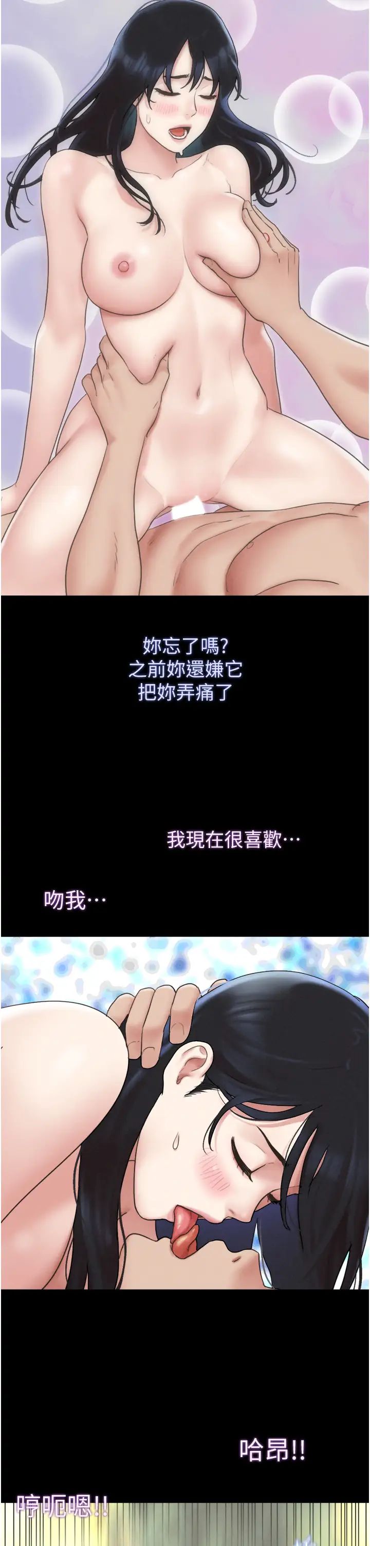 韶恩第11話-他是…我的前男友…