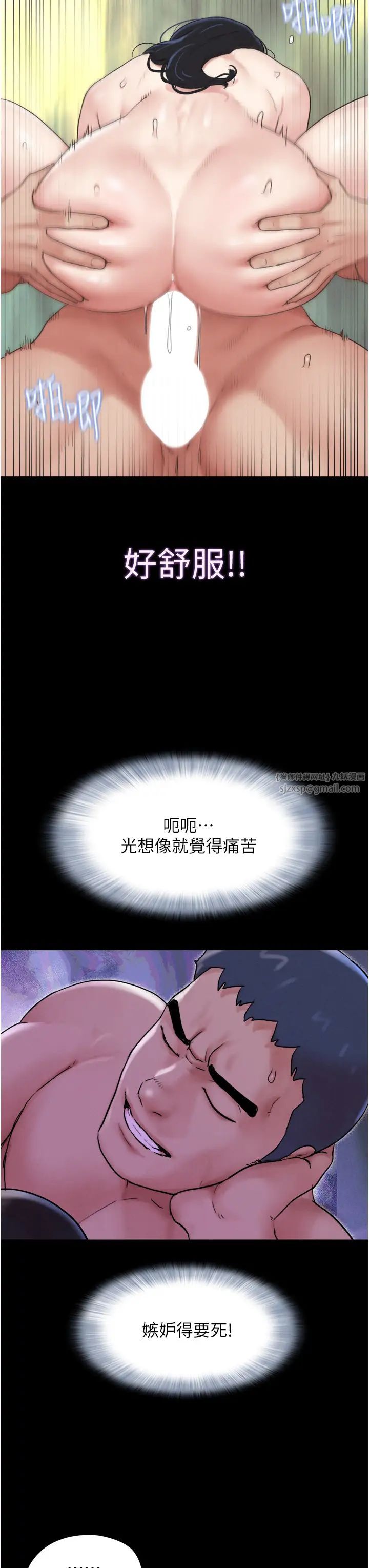 韶恩第11話-他是…我的前男友…