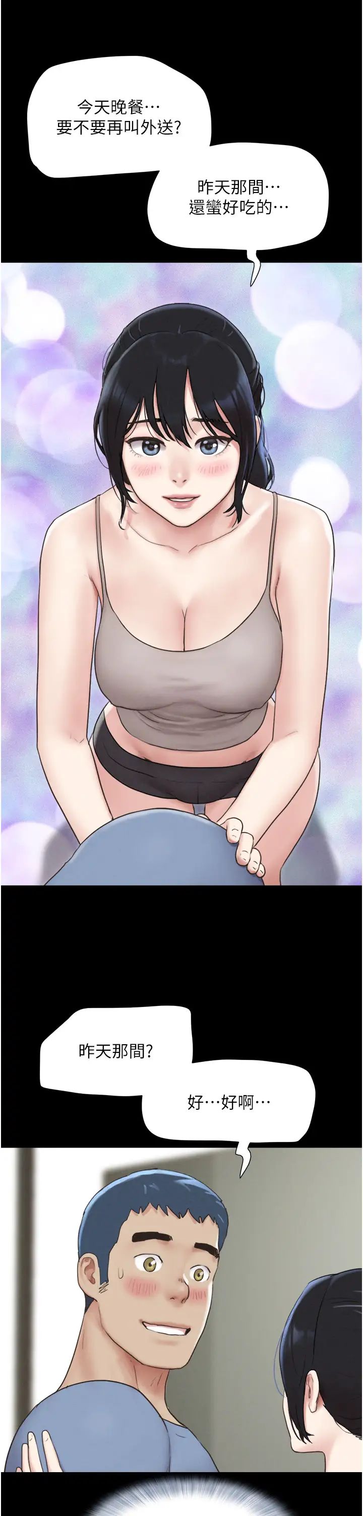 韶恩第11話-他是…我的前男友…