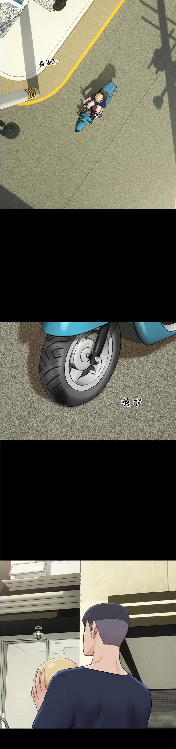 韶恩第11話-他是…我的前男友…