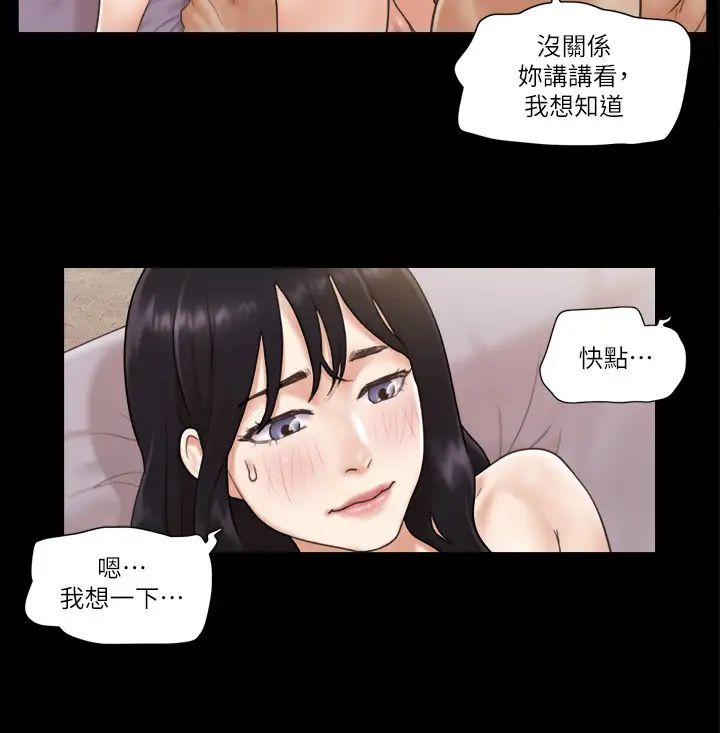 协议换爱(无码版)第38話-韶恩誠心的服務