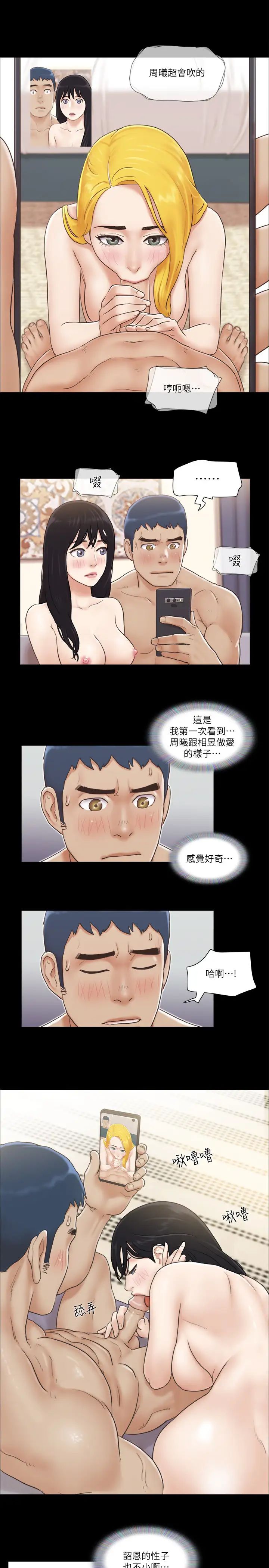 协议换爱(无码版)第39話-裸體視訊