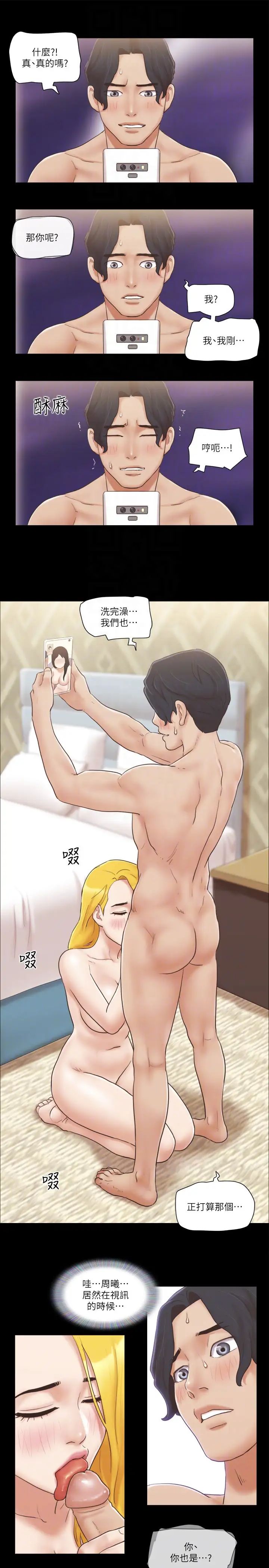 协议换爱(无码版)第39話-裸體視訊