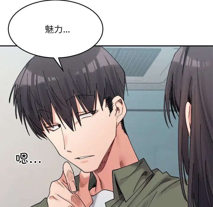 微妙关系第22話