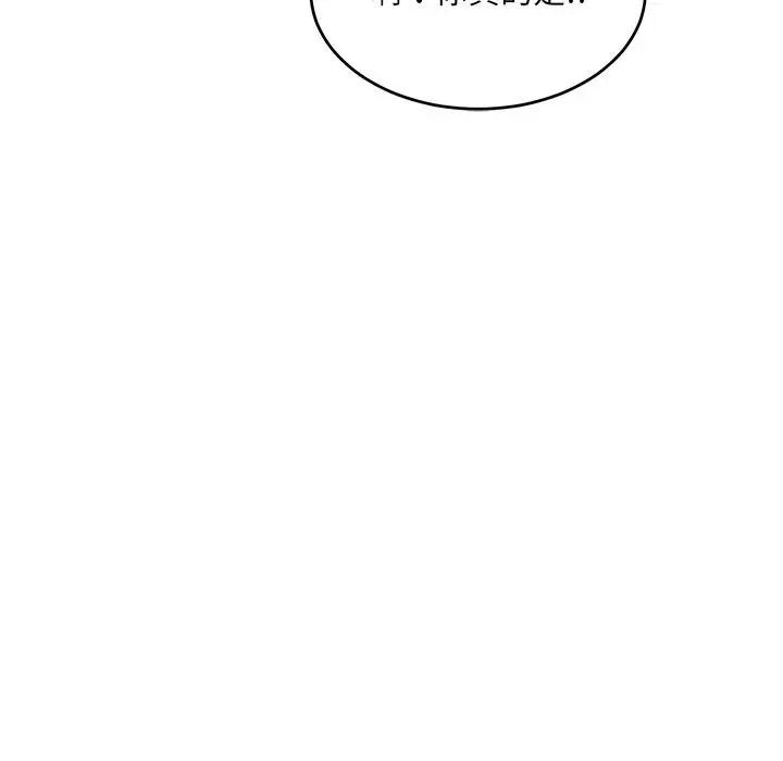 微妙关系第22話